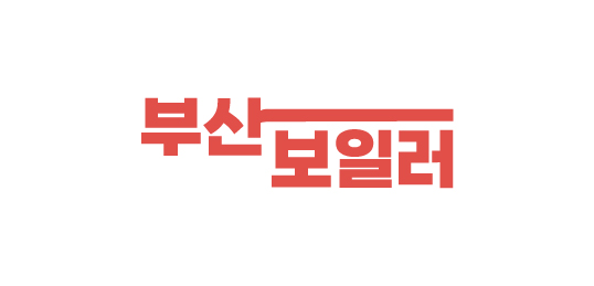 부산보일러