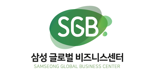 삼성글로벌비즈니스센터