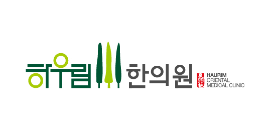하우림골근약침