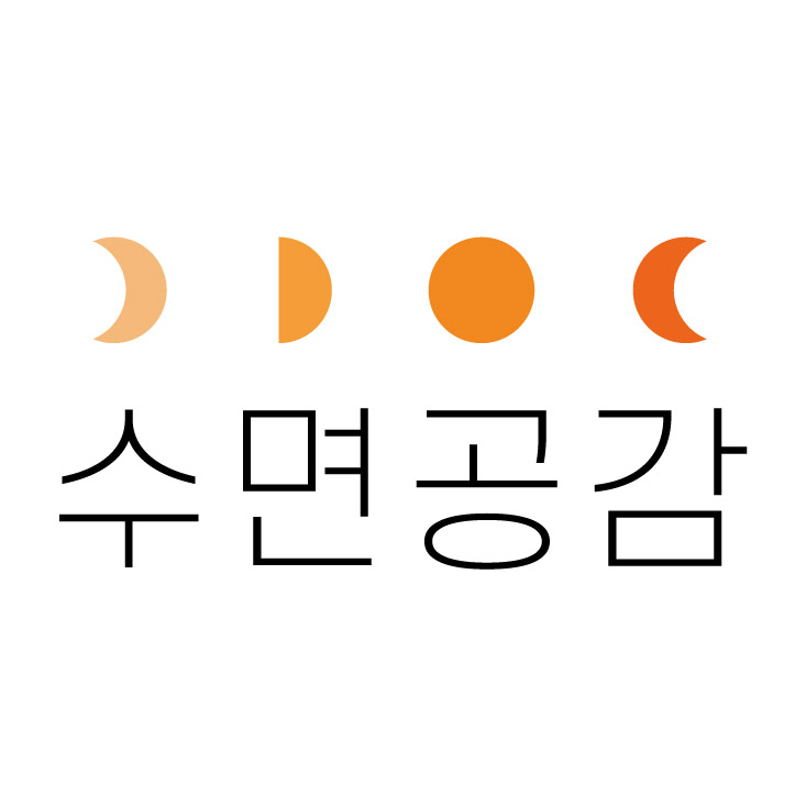 수면공감