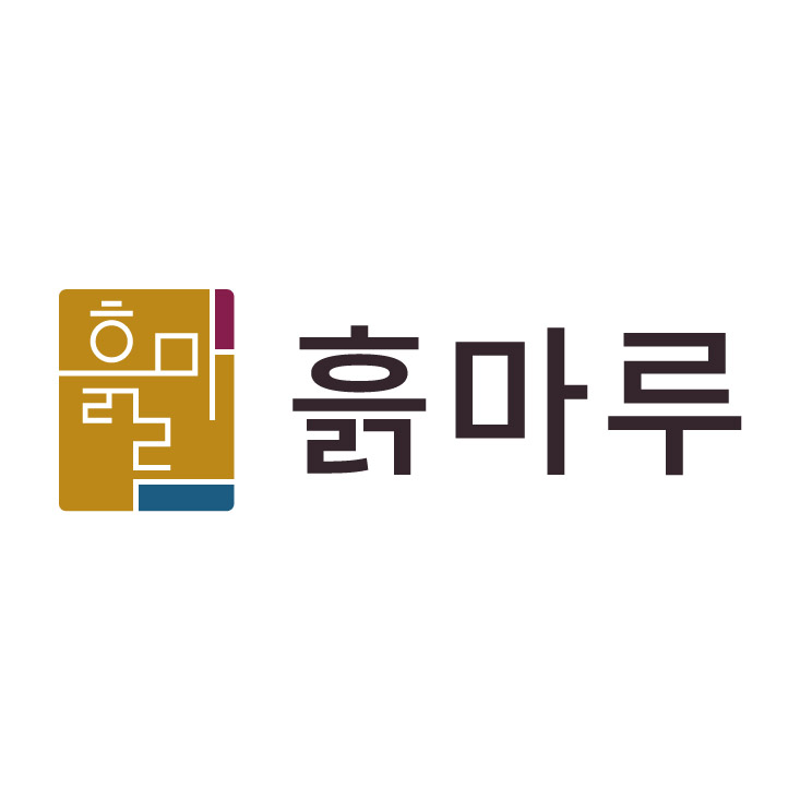 흙마루