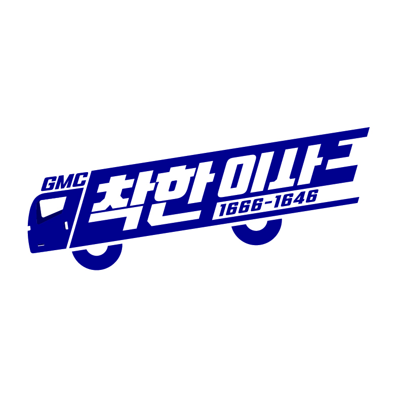 착한이사