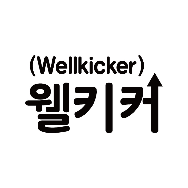 웰키커