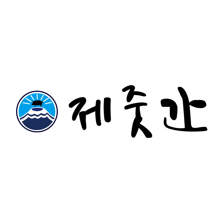 제줏간