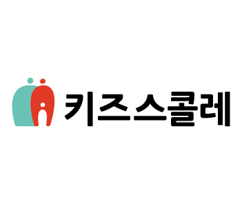 키즈스콜레