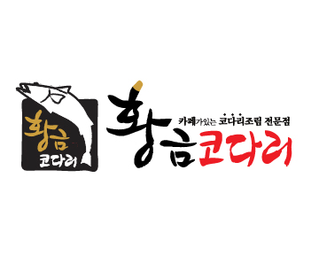 황금코다리