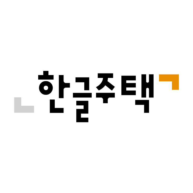 한글주택