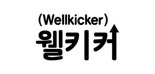 웰키커