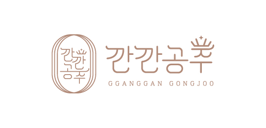 깐깐공주