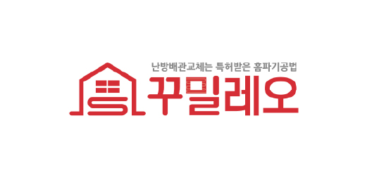 꾸밀레오