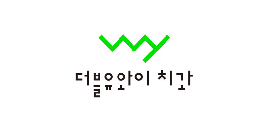 더블유와이치과의원