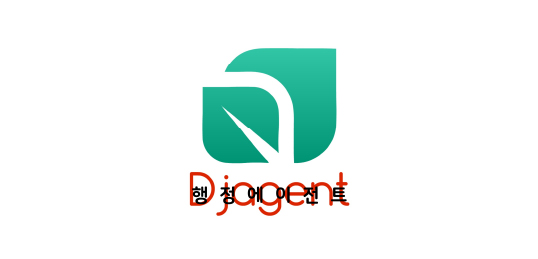행정에이전트