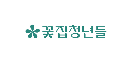 꽃집청년들