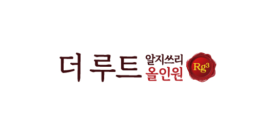 더루트알지쓰리