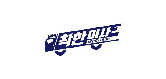 착한이사