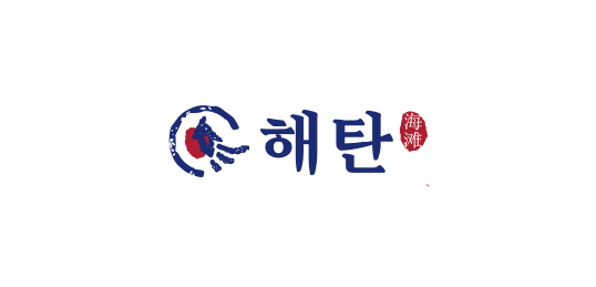 해탄