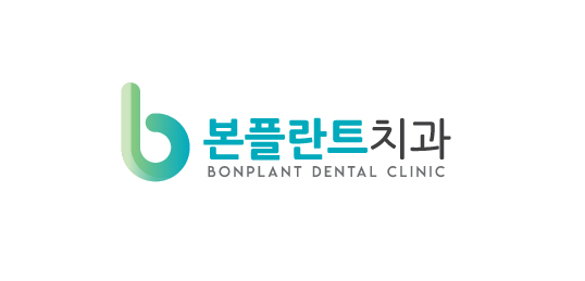 본플란트치과