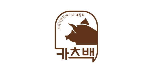 카츠백