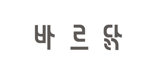 바르닭