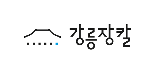 강릉장칼