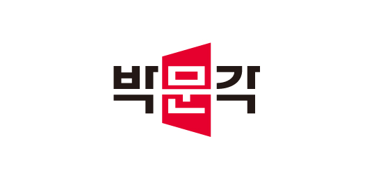 박문각