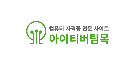 아이티버팀목