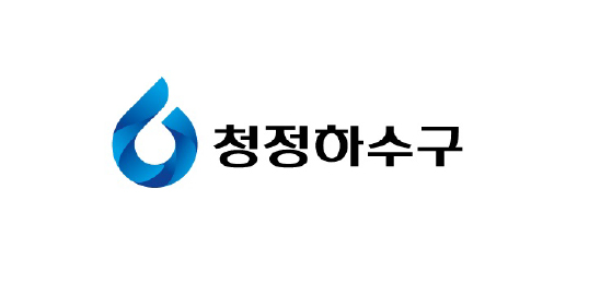 청정하수구