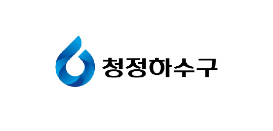 청정하수구