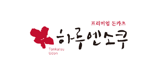하루엔소쿠
