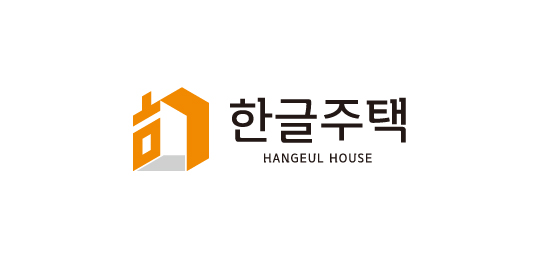 한글주택