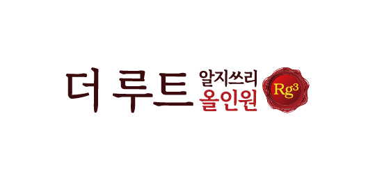 더루트알지쓰리올인원