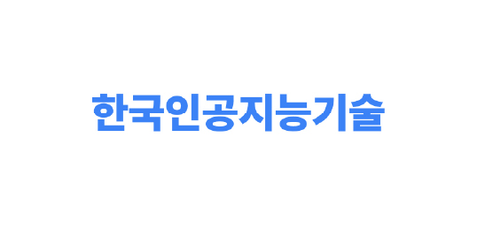 한국인공지능기술