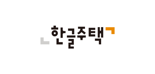 한글주택