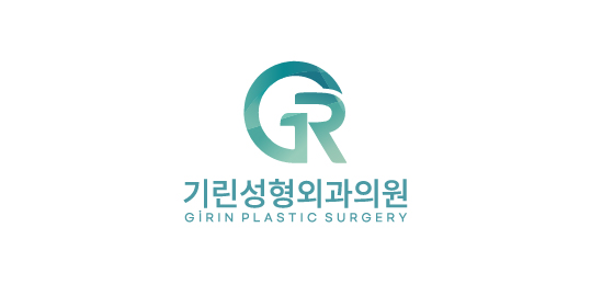 기린성형외과