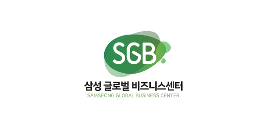 삼성글로벌비즈니스센터