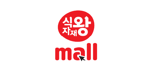 식자재왕몰