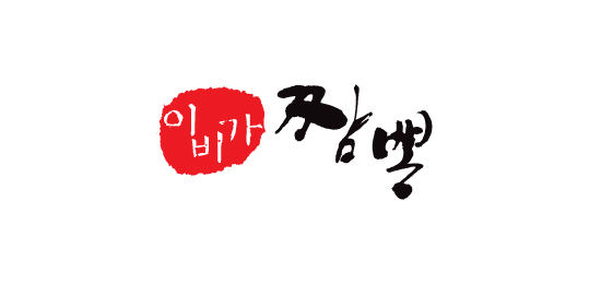 이비가짬뽕