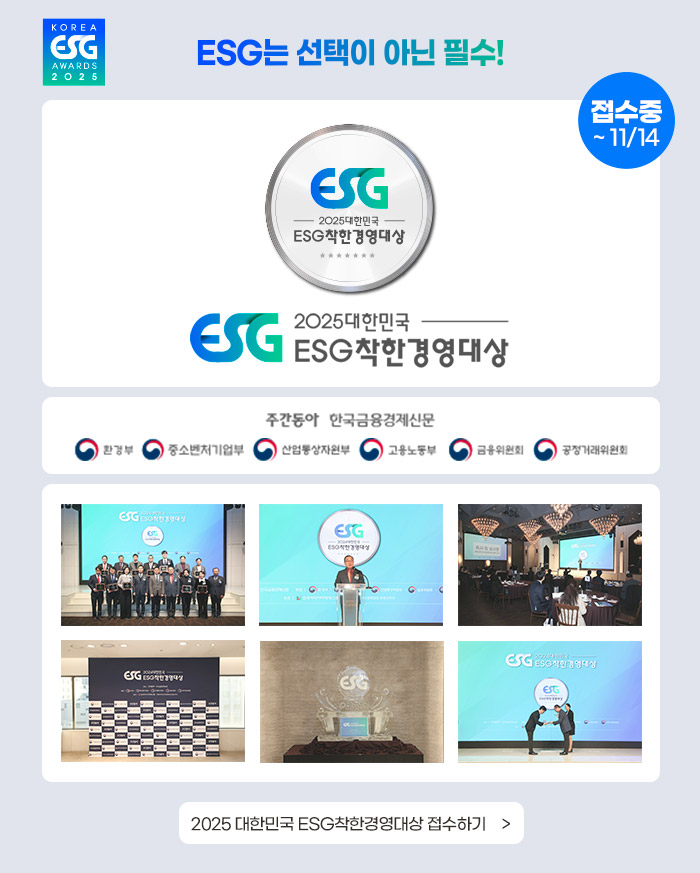 ESG-팝업.jpg